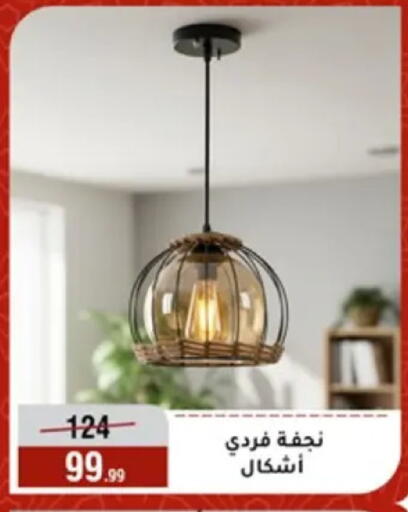 available at Al Morshedy  in Egypt - Cairo