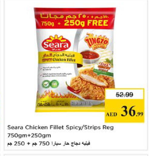 available at Nesto Hypermarket in UAE - Al Ain