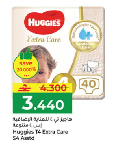 available at Makkah Hypermarket in Oman - Muscat