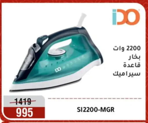 available at Al Morshedy  in Egypt - Cairo