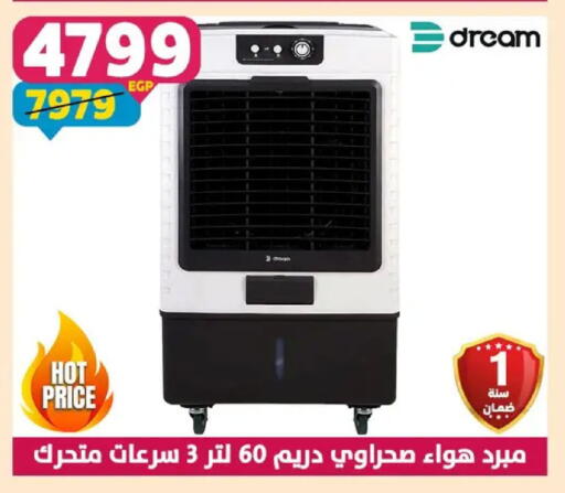 available at Shaheen Center in Egypt - Cairo