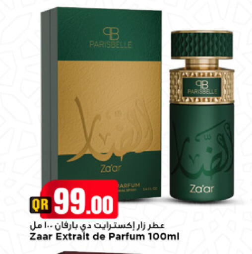 available at مرزا هايبرماركت in قطر - الوكرة
