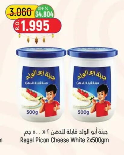 available at حور العين هايبرماركت in عُمان - مسقط‎