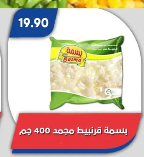 available at باسم ماركت in Egypt - القاهرة