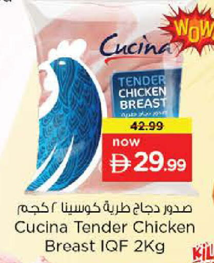 available at Nesto Hypermarket in UAE - Sharjah / Ajman