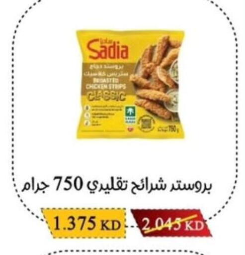 available at Salwa Co-Operative Society  in Kuwait - Jahra Governorate