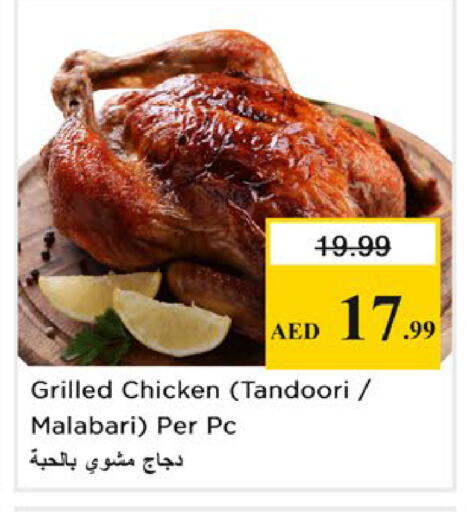available at نستو هايبرماركت in الإمارات العربية المتحدة , الامارات - رَأْس ٱلْخَيْمَة