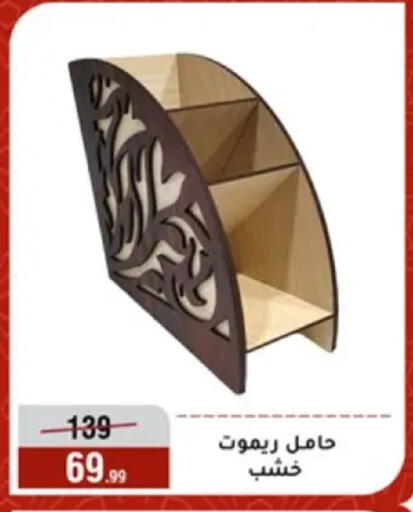 available at Al Morshedy  in Egypt - Cairo
