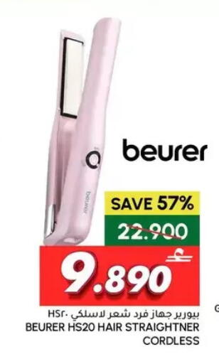 available at الميرة in عُمان - مسقط‎