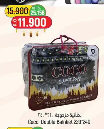 available at حور العين هايبرماركت in عُمان - مسقط‎