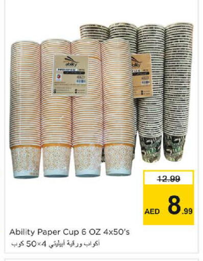 available at Nesto Hypermarket in UAE - Dubai