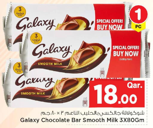 available at مارك & سيف in قطر - الشحانية