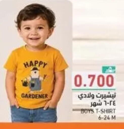 available at رامز in عُمان - مسقط‎