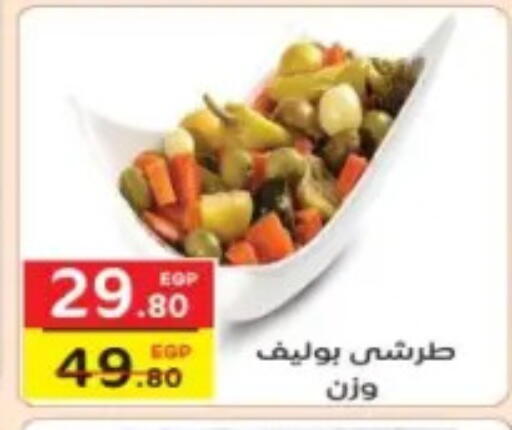 available at Fekra market in Egypt - Cairo