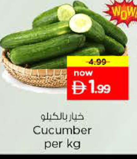 Cucumber available at نستو هايبرماركت in الإمارات العربية المتحدة , الامارات - الشارقة / عجمان