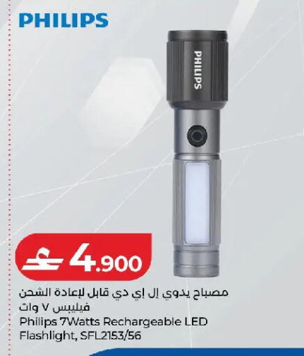 available at لولو هايبر ماركت in عُمان - مسقط‎