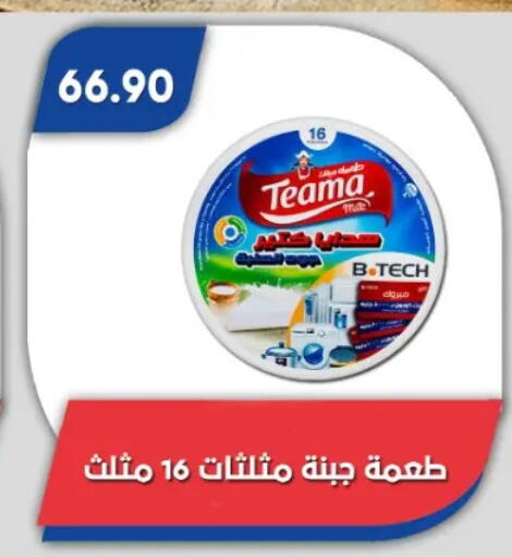 available at باسم ماركت in Egypt - القاهرة