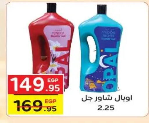 available at فكرة هايبرماركت in Egypt - القاهرة