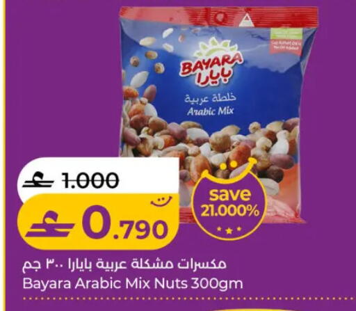 available at لولو هايبر ماركت in عُمان - مسقط‎