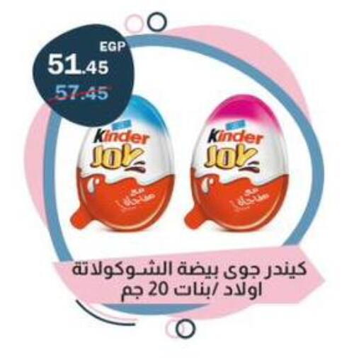 available at Flamingo Hyper Market in Egypt - Cairo