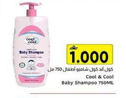 available at Al Amri Center in Oman - Muscat