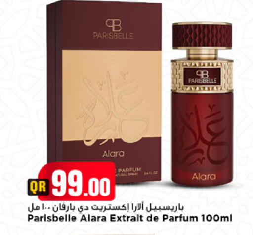 available at مرزا هايبرماركت in قطر - الوكرة