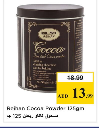 available at نستو هايبرماركت in الإمارات العربية المتحدة , الامارات - دبي