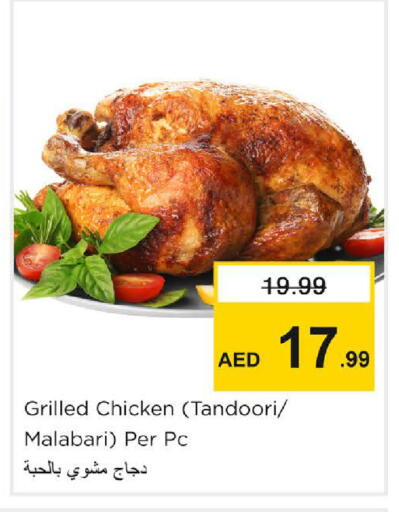 available at Nesto Hypermarket in UAE - Sharjah / Ajman