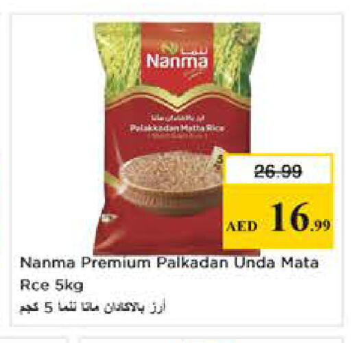 available at Nesto Hypermarket in UAE - Sharjah / Ajman