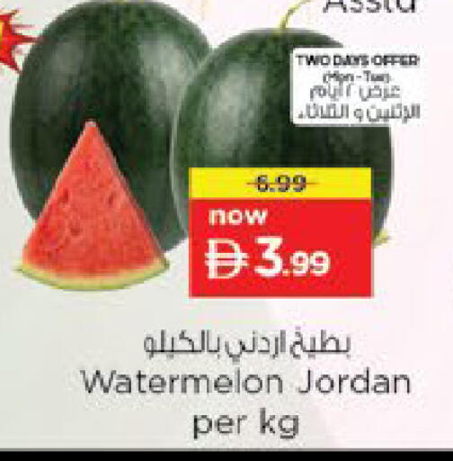 Watermelon from Jordan available at نستو هايبرماركت in الإمارات العربية المتحدة , الامارات - ٱلْعَيْن‎