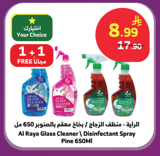 available at Al Raya in KSA, Saudi Arabia, Saudi - Jeddah