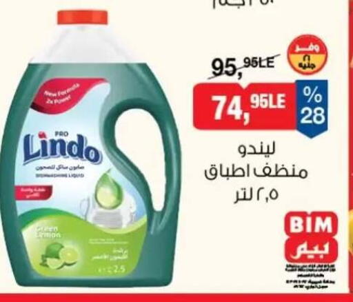 available at بيم ماركت in Egypt - القاهرة