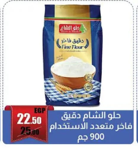 available at Abo Elsoud Hypermarket in Egypt - Cairo