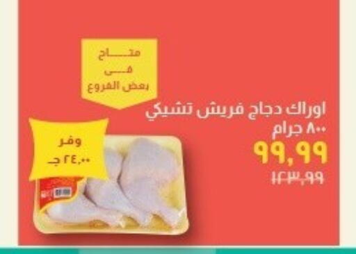 available at خير زمان in Egypt - القاهرة