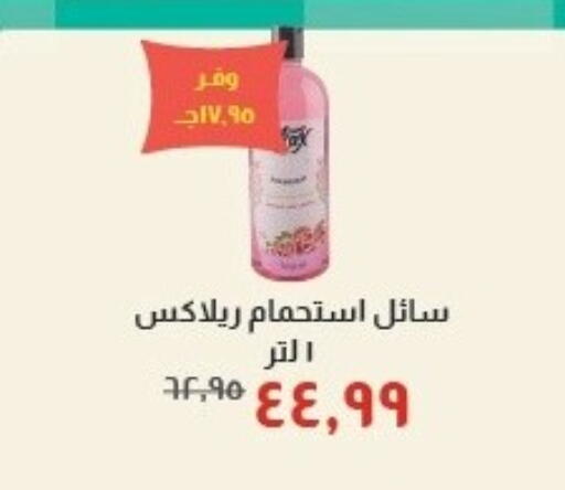 available at خير زمان in Egypt - القاهرة