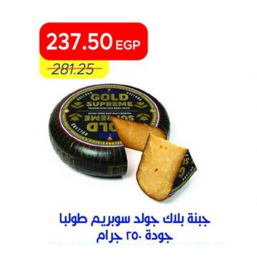 available at Metro Market  in Egypt - Cairo