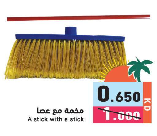 available at  رامز in الكويت - مدينة الكويت