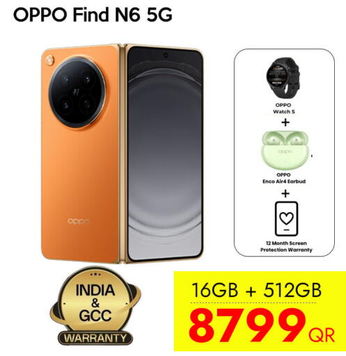 available at سيل بلاينت للهواتف in قطر - الخور
