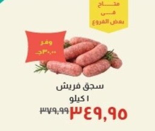 available at خير زمان in Egypt - القاهرة