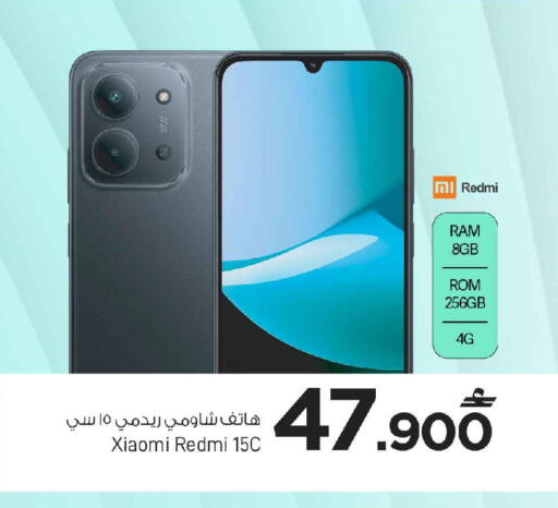 available at MARK & SAVE in Oman - Muscat
