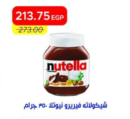 available at Metro Market  in Egypt - Cairo