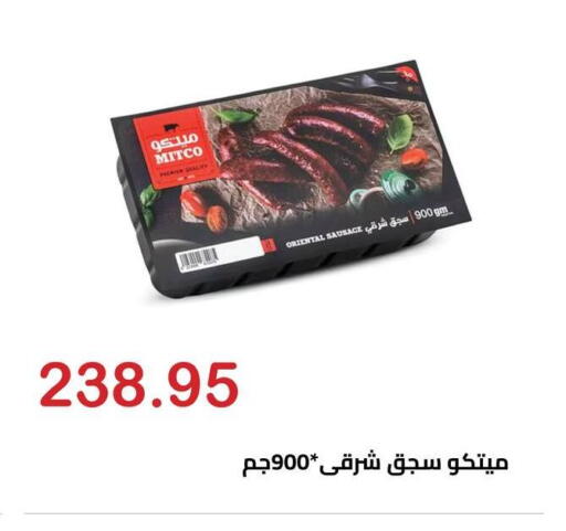 available at Hyper El Hawary in Egypt - Cairo