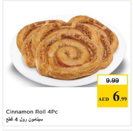 Cinnamon available at Nesto Hypermarket in UAE - Dubai