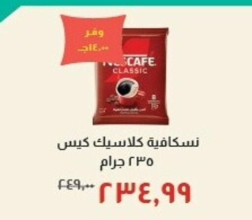 available at خير زمان in Egypt - القاهرة