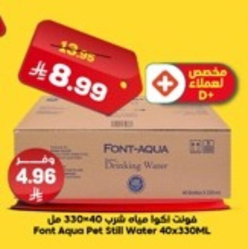 available at Dukan in KSA, Saudi Arabia, Saudi - Jeddah