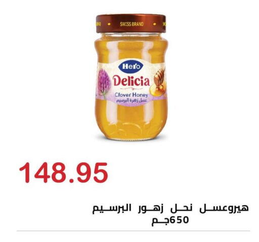 available at Hyper El Hawary in Egypt - Cairo
