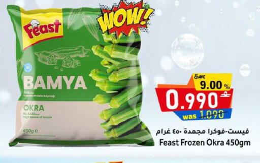 Okra available at مركز المزن للتسوق in عُمان - مسقط‎