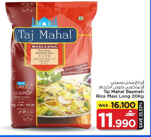 available at MARK & SAVE in Oman - Muscat