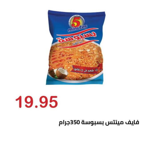 available at Hyper El Hawary in Egypt - Cairo