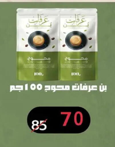 available at Abo Elsoud Hypermarket in Egypt - Cairo